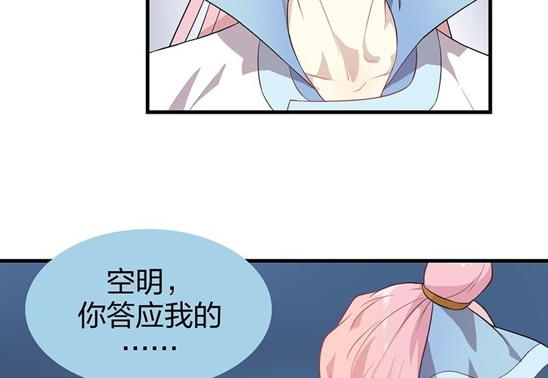 《瑶台镜》登木求鱼·十九 第34页