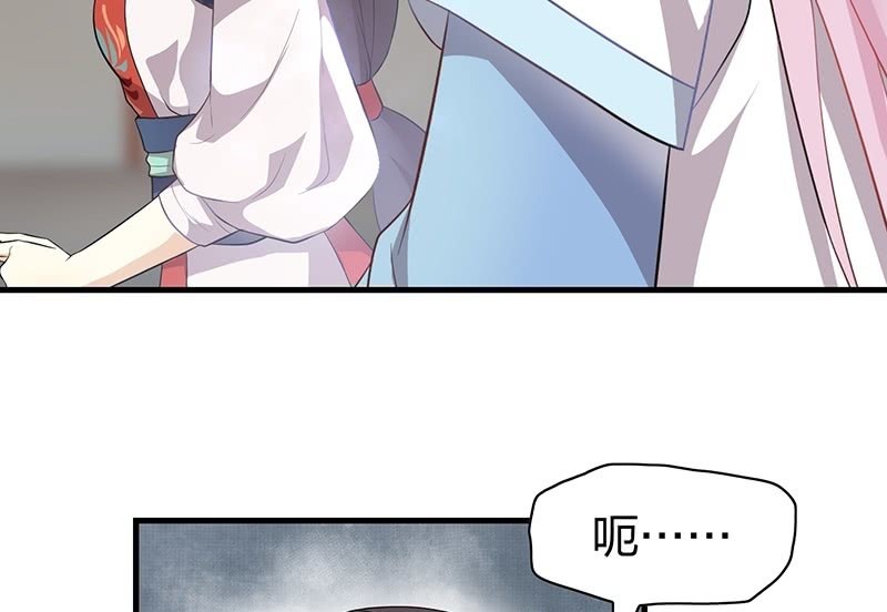 《瑶台镜》登木求鱼·十九 第36页