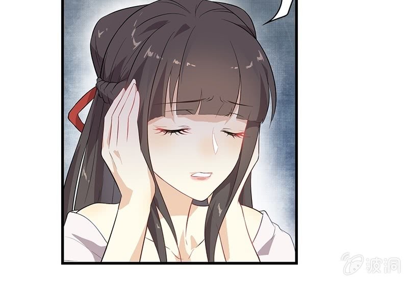 《瑶台镜》登木求鱼·十九 第37页