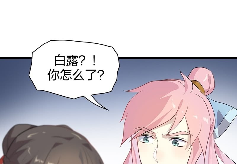 《瑶台镜》登木求鱼·十九 第38页