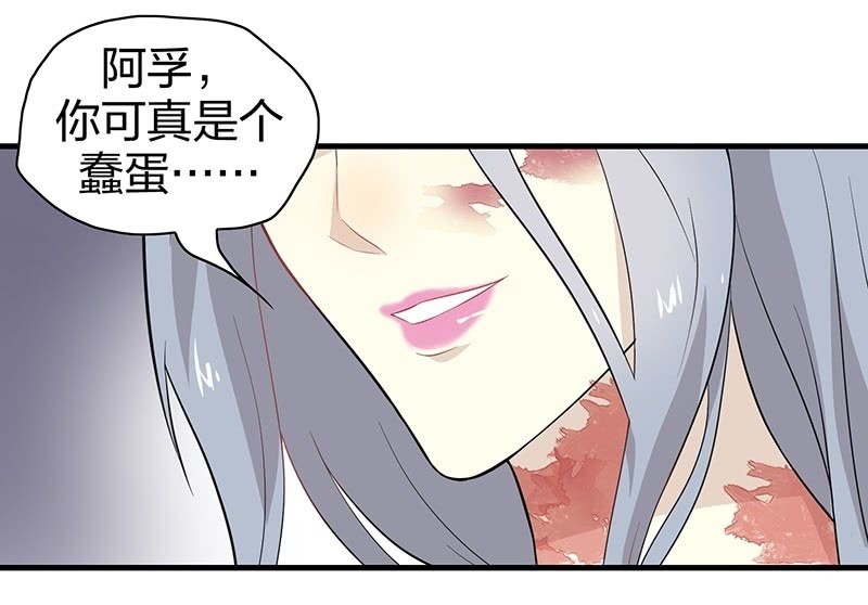 《瑶台镜》登木求鱼·十九 第40页