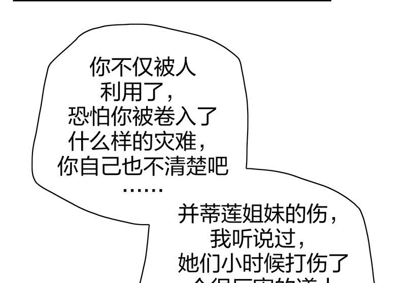 《瑶台镜》登木求鱼·十九 第43页