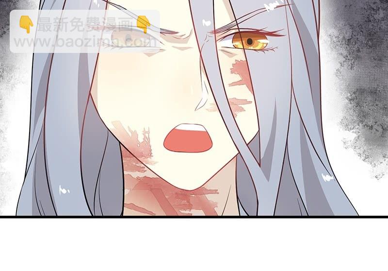 《瑶台镜》登木求鱼·十九 第46页