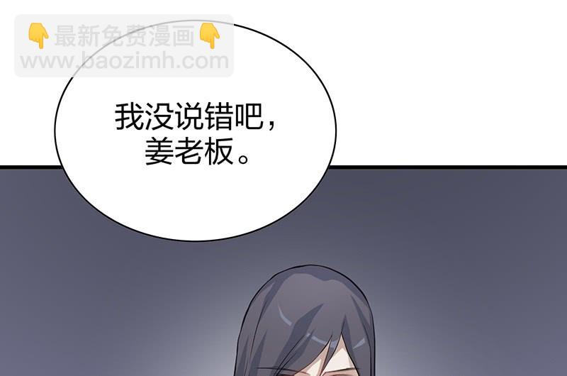 《瑶台镜》登木求鱼·十九 第47页