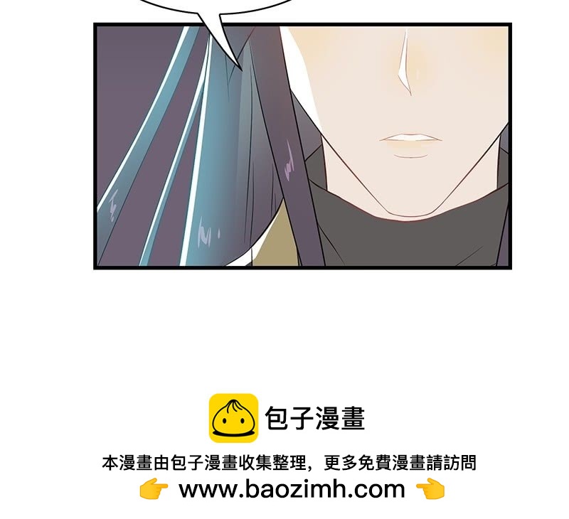 《瑶台镜》登木求鱼·十九 第50页