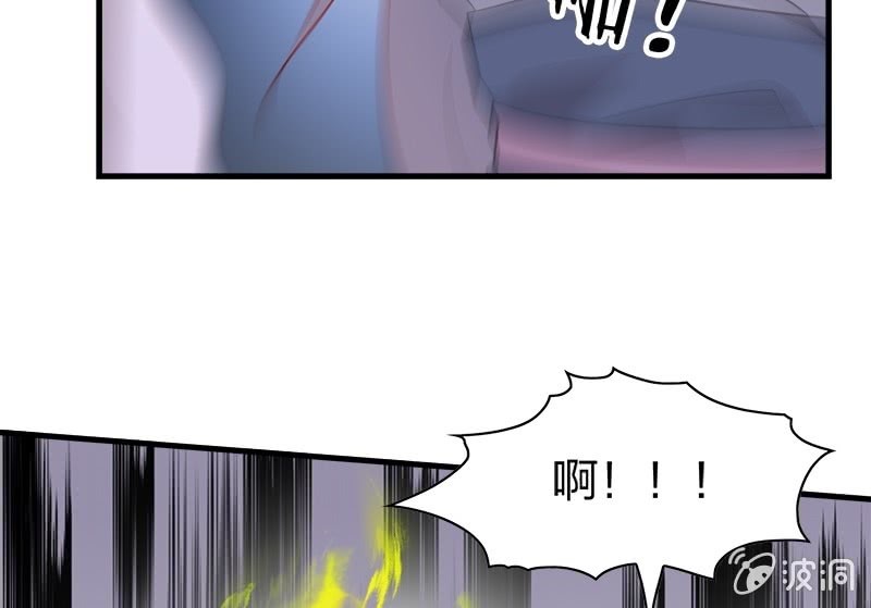《瑶台镜》登木求鱼·十九 第5页