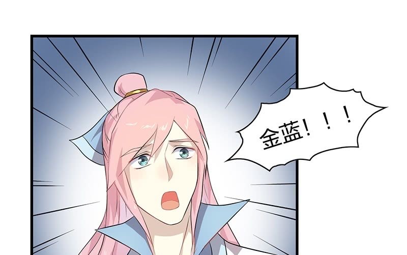 《瑶台镜》登木求鱼·十九 第8页