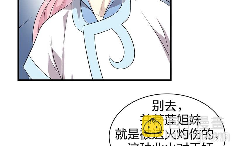 《瑶台镜》登木求鱼·十九 第9页