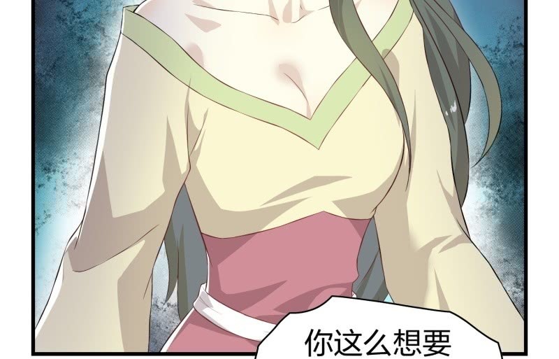 《瑶台镜》登木求鱼·十八 第10页