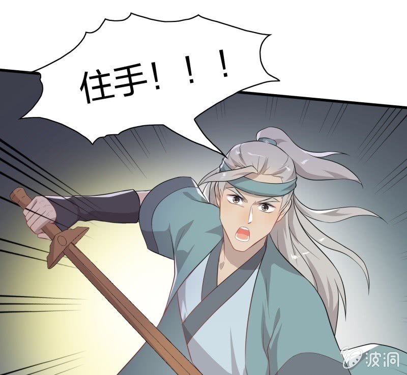 《瑶台镜》登木求鱼·十八 第13页