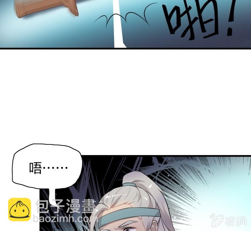 《瑶台镜》登木求鱼·十八 第17页