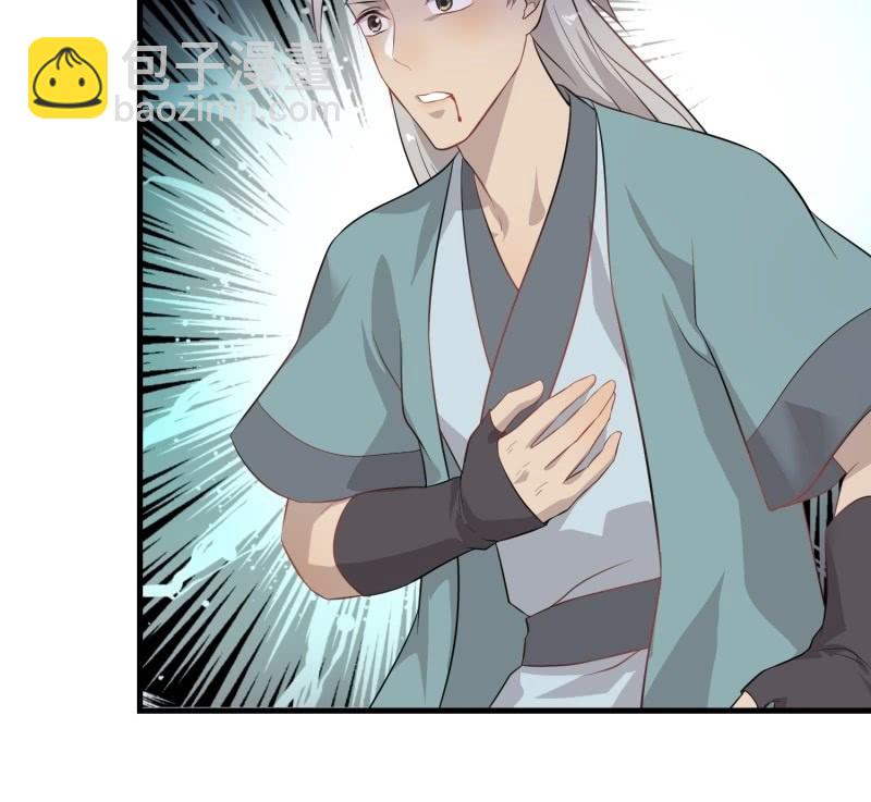 《瑶台镜》登木求鱼·十八 第18页