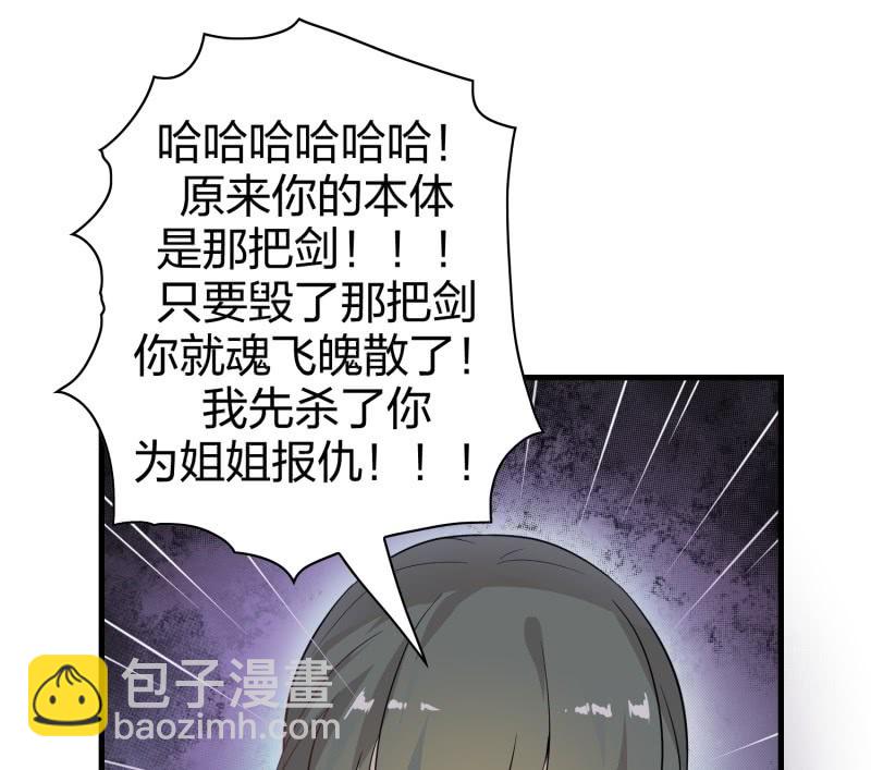 《瑶台镜》登木求鱼·十八 第19页
