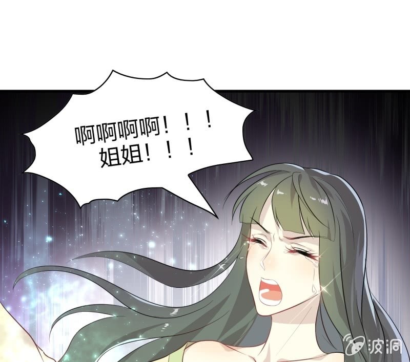 《瑶台镜》登木求鱼·十八 第1页