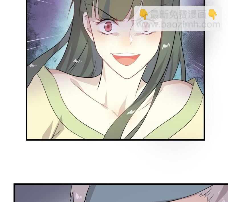 《瑶台镜》登木求鱼·十八 第20页