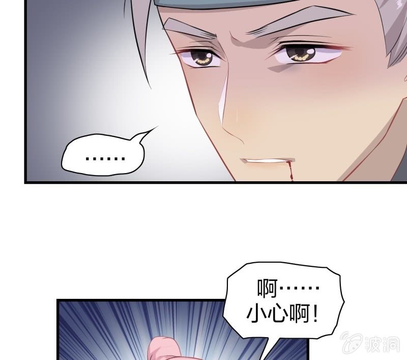 《瑶台镜》登木求鱼·十八 第21页