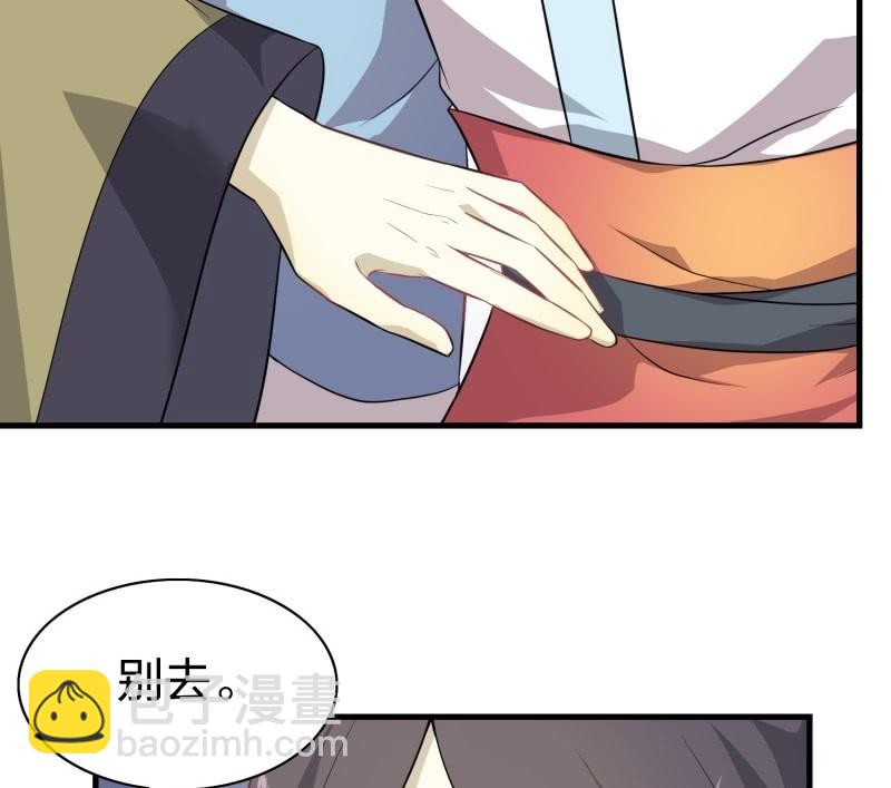 《瑶台镜》登木求鱼·十八 第23页