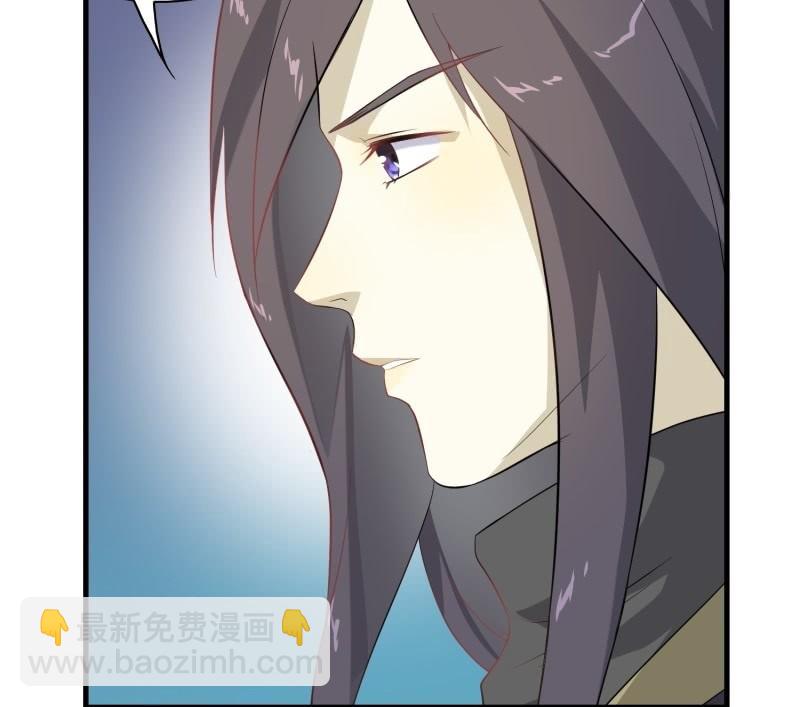 《瑶台镜》登木求鱼·十八 第24页