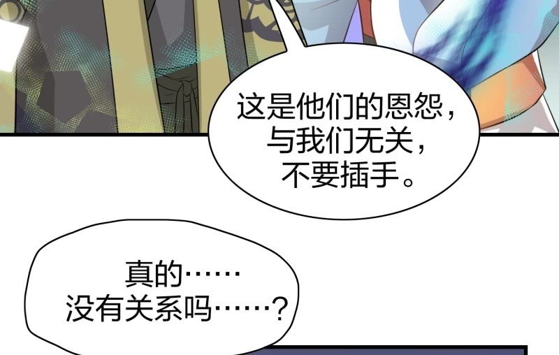 《瑶台镜》登木求鱼·十八 第27页