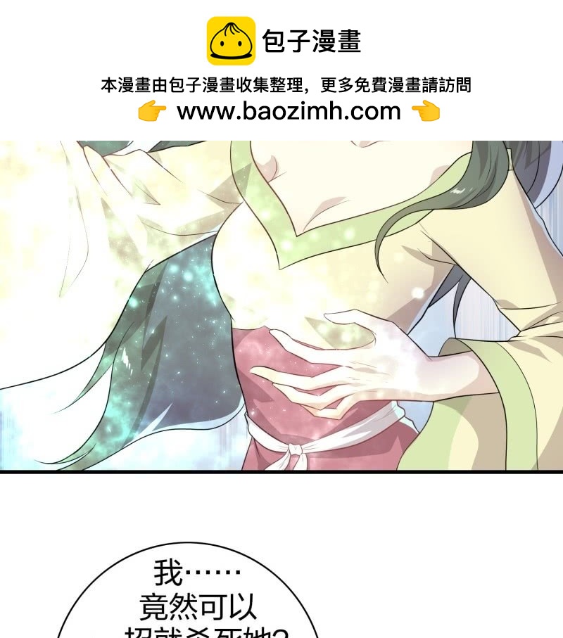 《瑶台镜》登木求鱼·十八 第2页