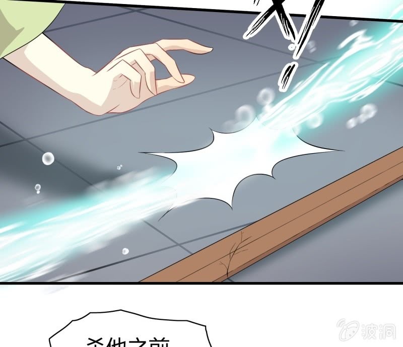 《瑶台镜》登木求鱼·十八 第33页