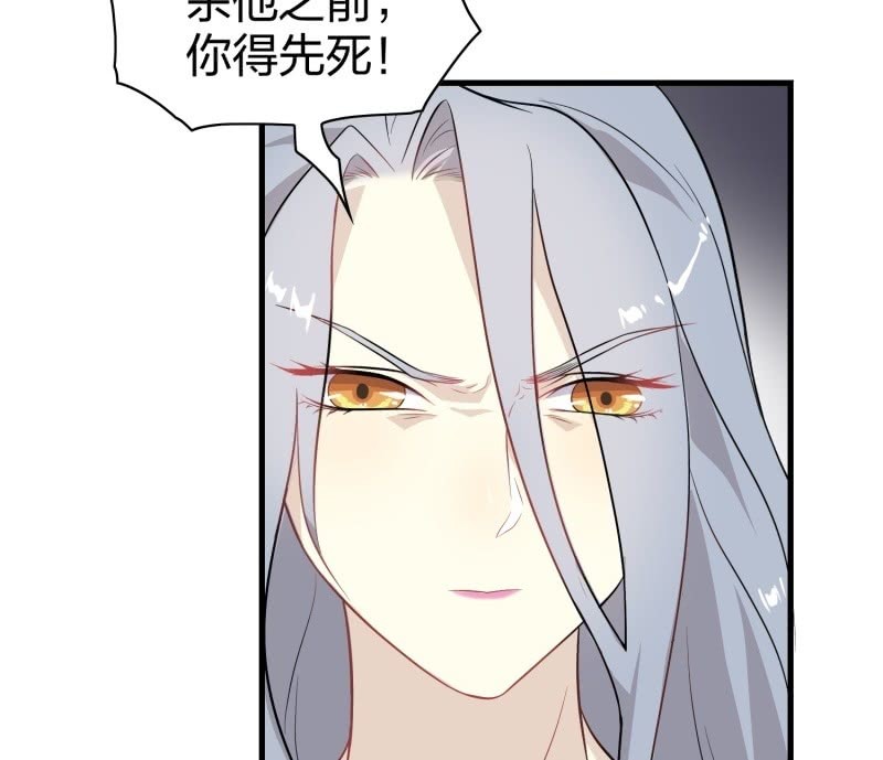 《瑶台镜》登木求鱼·十八 第34页