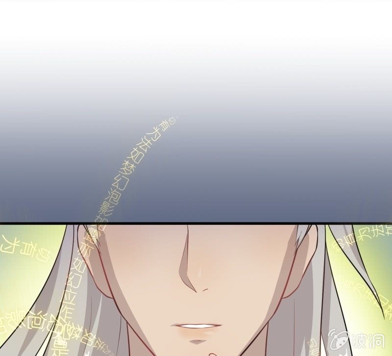 《瑶台镜》登木求鱼·十八 第37页