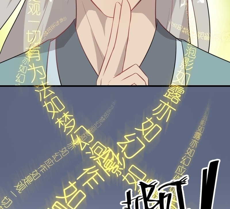 《瑶台镜》登木求鱼·十八 第38页