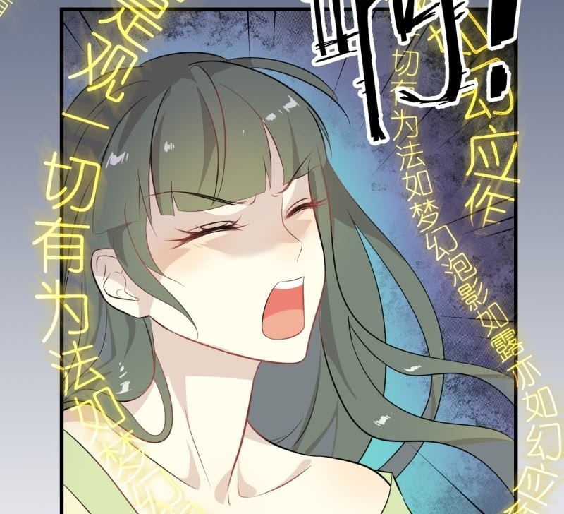 《瑶台镜》登木求鱼·十八 第39页