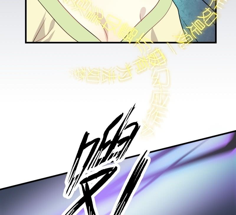 《瑶台镜》登木求鱼·十八 第40页