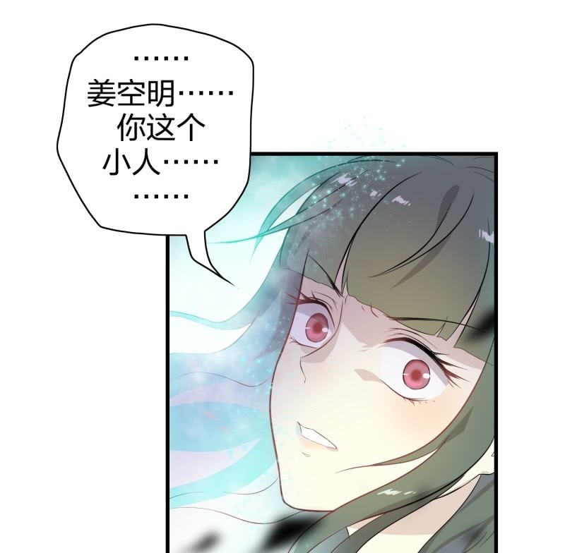 《瑶台镜》登木求鱼·十八 第43页
