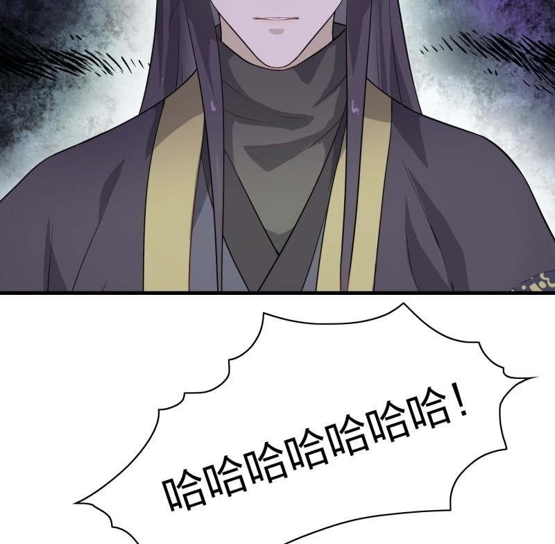 《瑶台镜》登木求鱼·十八 第46页