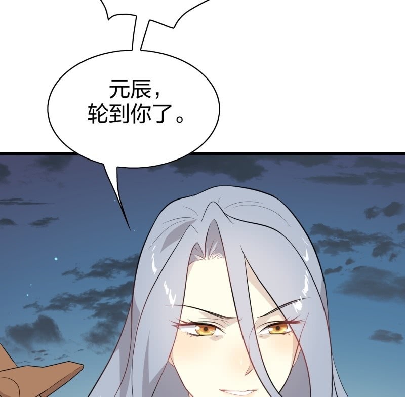 《瑶台镜》登木求鱼·十八 第47页