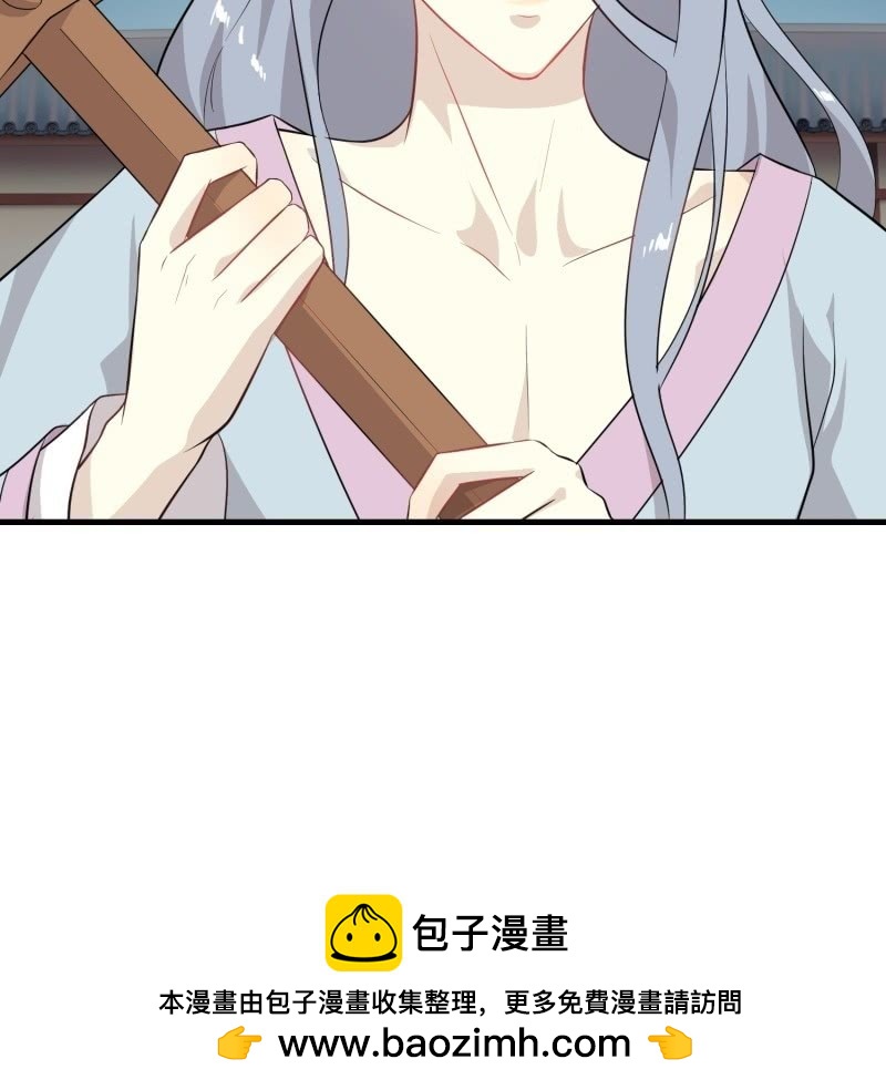 《瑶台镜》登木求鱼·十八 第48页