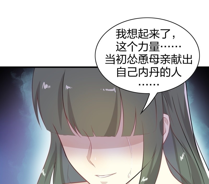 《瑶台镜》登木求鱼·十八 第4页