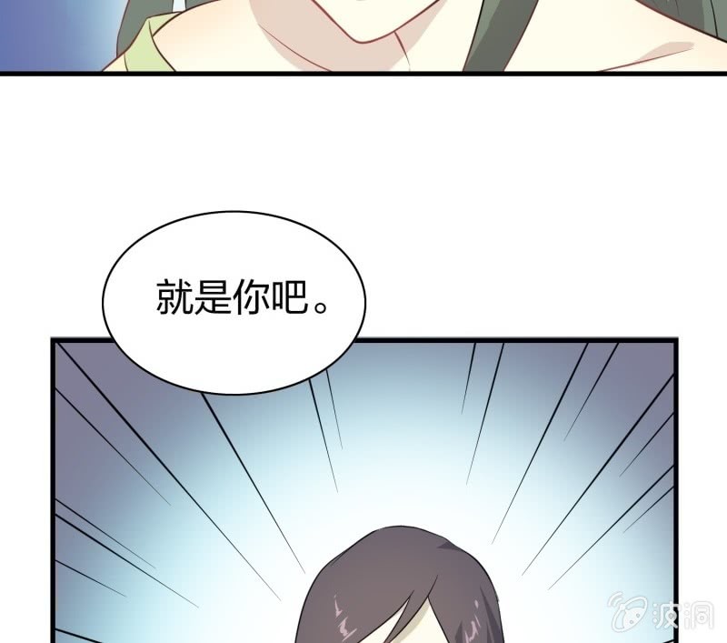 《瑶台镜》登木求鱼·十八 第5页