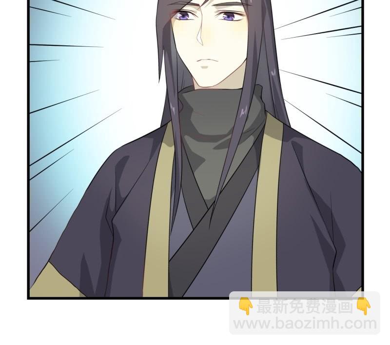 《瑶台镜》登木求鱼·十八 第6页