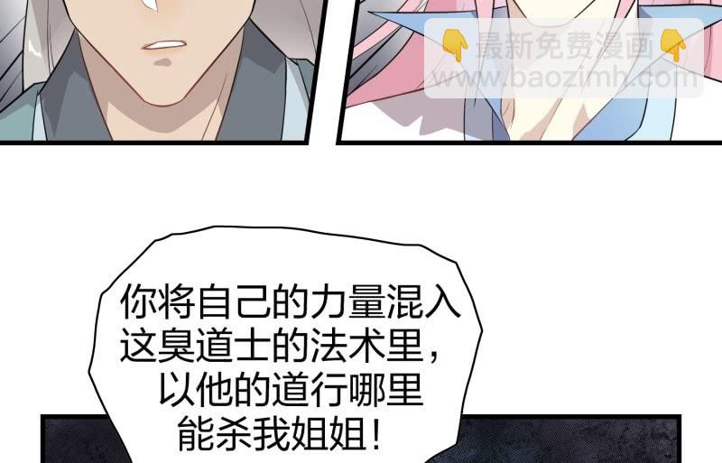 《瑶台镜》登木求鱼·十八 第8页