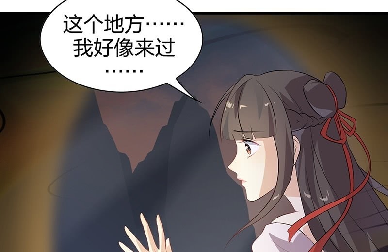 《瑶台镜》昏镜重明·一 第10页