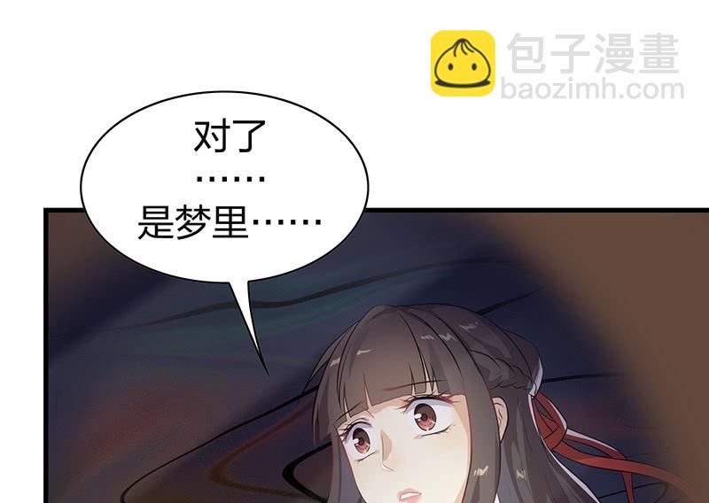 《瑶台镜》昏镜重明·一 第12页