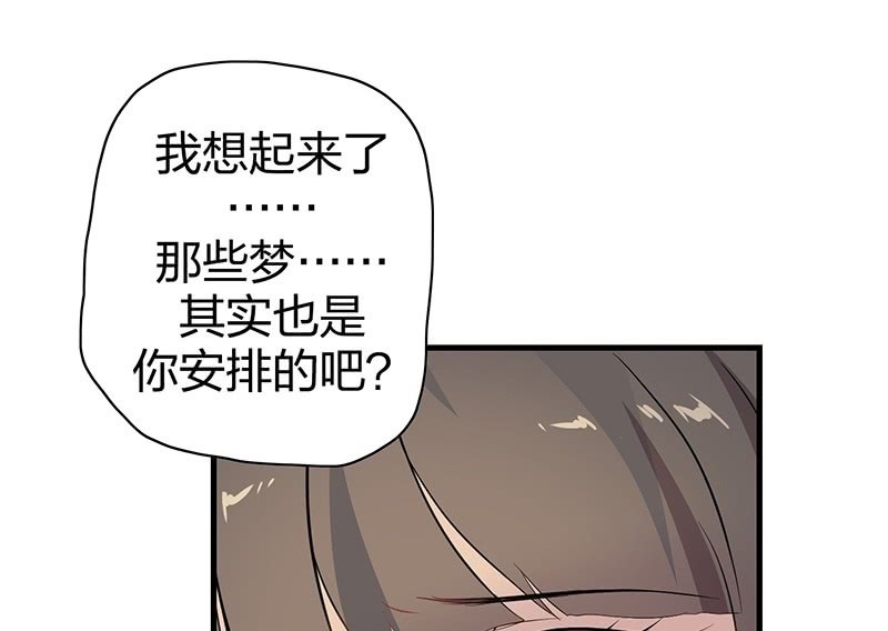 《瑶台镜》昏镜重明·一 第14页