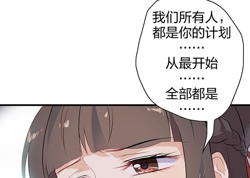 《瑶台镜》昏镜重明·一 第16页