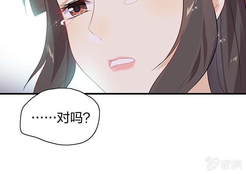 《瑶台镜》昏镜重明·一 第17页