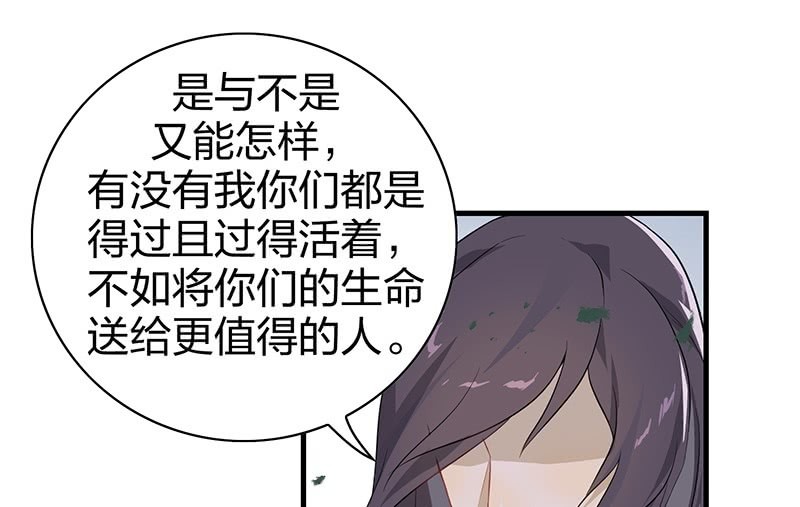 《瑶台镜》昏镜重明·一 第18页