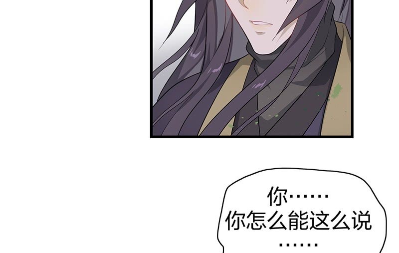 《瑶台镜》昏镜重明·一 第19页