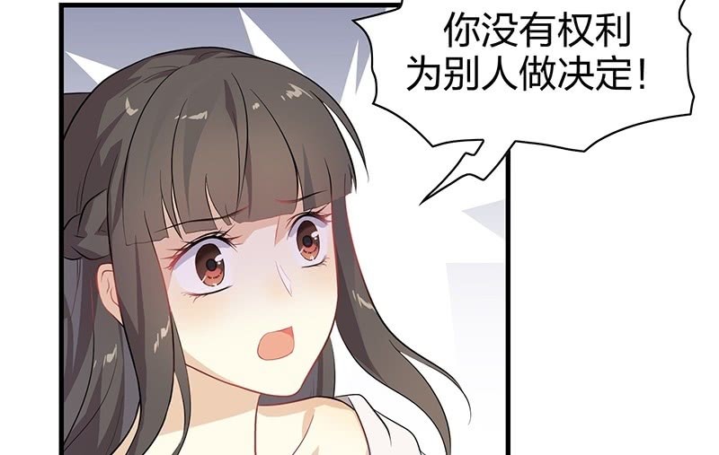 《瑶台镜》昏镜重明·一 第20页