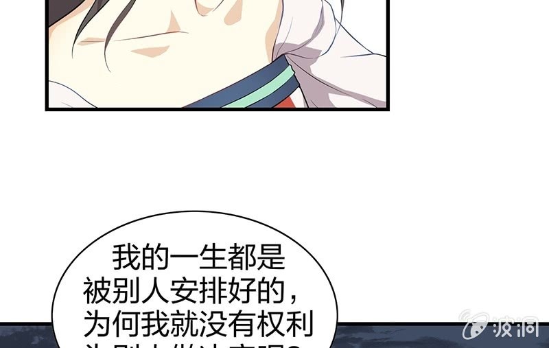 《瑶台镜》昏镜重明·一 第21页