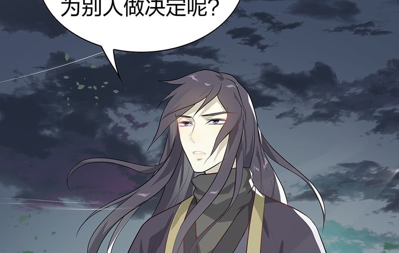 《瑶台镜》昏镜重明·一 第22页