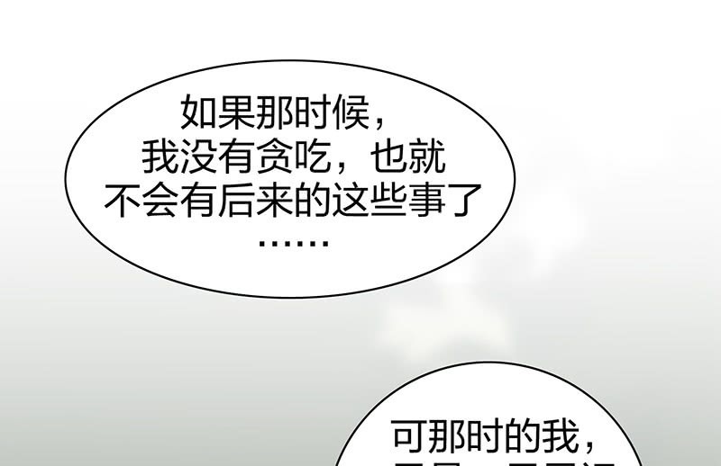 《瑶台镜》昏镜重明·一 第24页