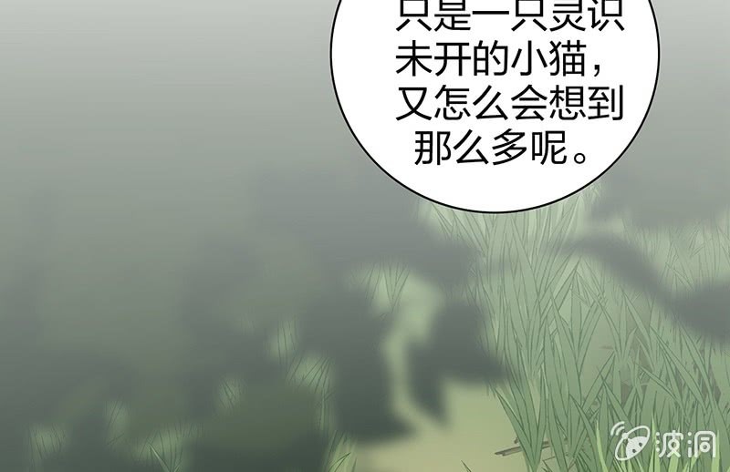 《瑶台镜》昏镜重明·一 第25页
